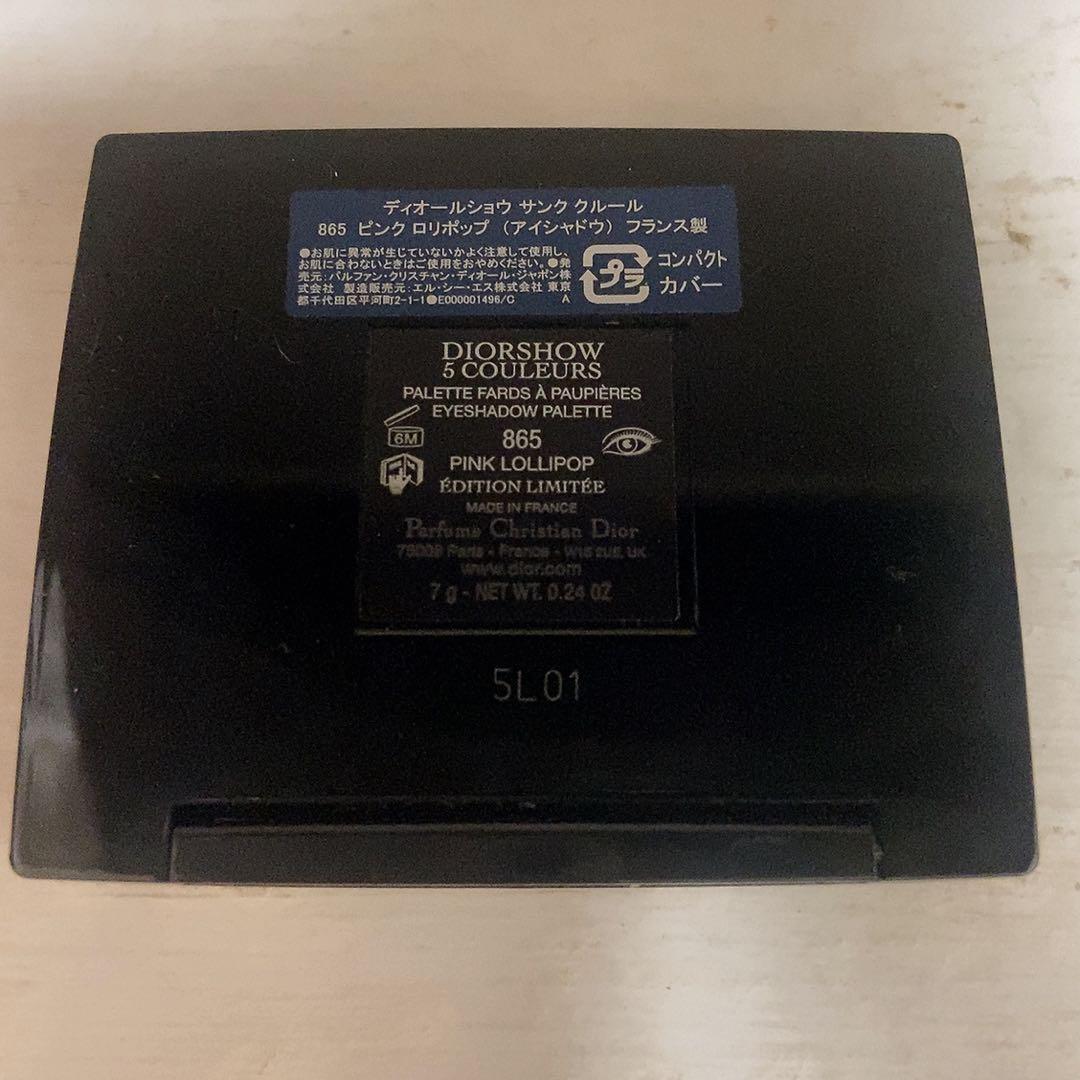 【新品】クリスチャンディオール アイシャドウ 865 ピンクロリポップ