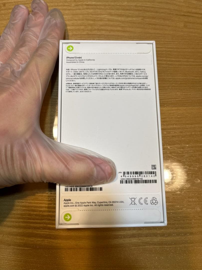 【新品未開封】Apple iPhone mini 13 ミッドナイト 128GB