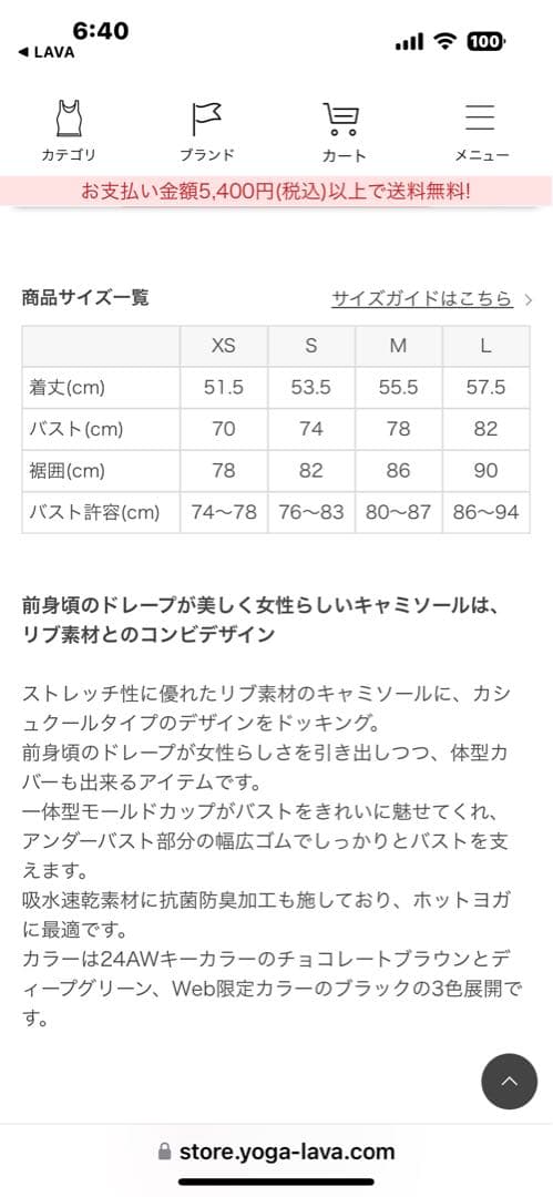 新品未使用【SUKALA】リブドレープキャミソール　Mサイズ