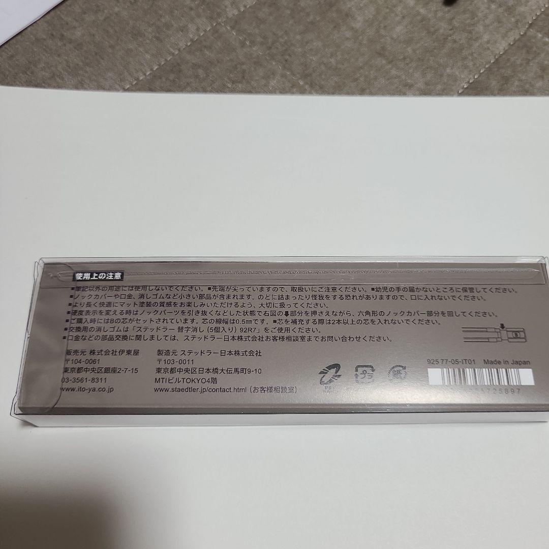ステッドラー　ヘキサゴナルシャープペンシル　伊東屋限定　STAEDTLER