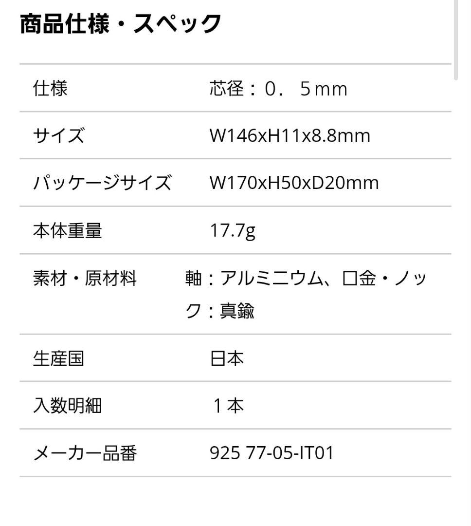 ステッドラー　ヘキサゴナルシャープペンシル　伊東屋限定　STAEDTLER