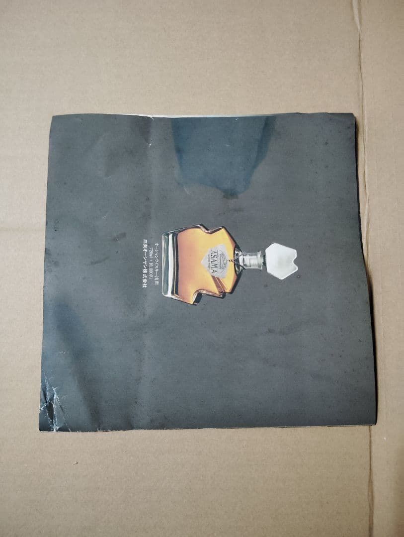 ASAMA ブレンデッドウイスキー 特級