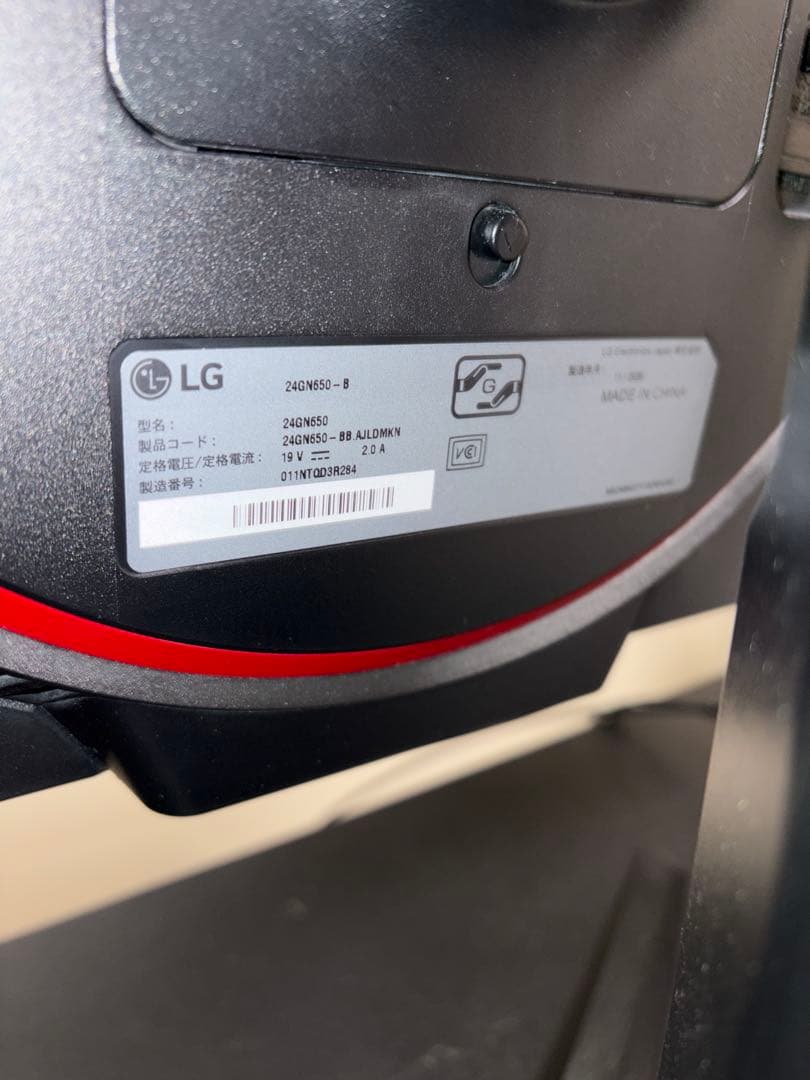 こりき　LG 24GN650-B ゲーミングモニター　配送方法変更