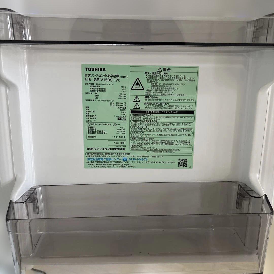 引越しのため6月4日までTOSHIBA 冷蔵庫 2ドア153L 2023年式