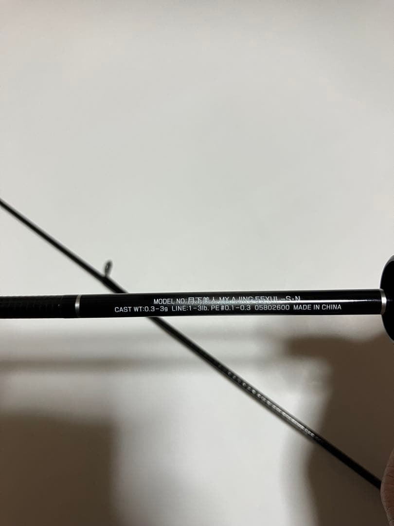 21 月下美人　ＭＸ　55XUL-S アジングロッド