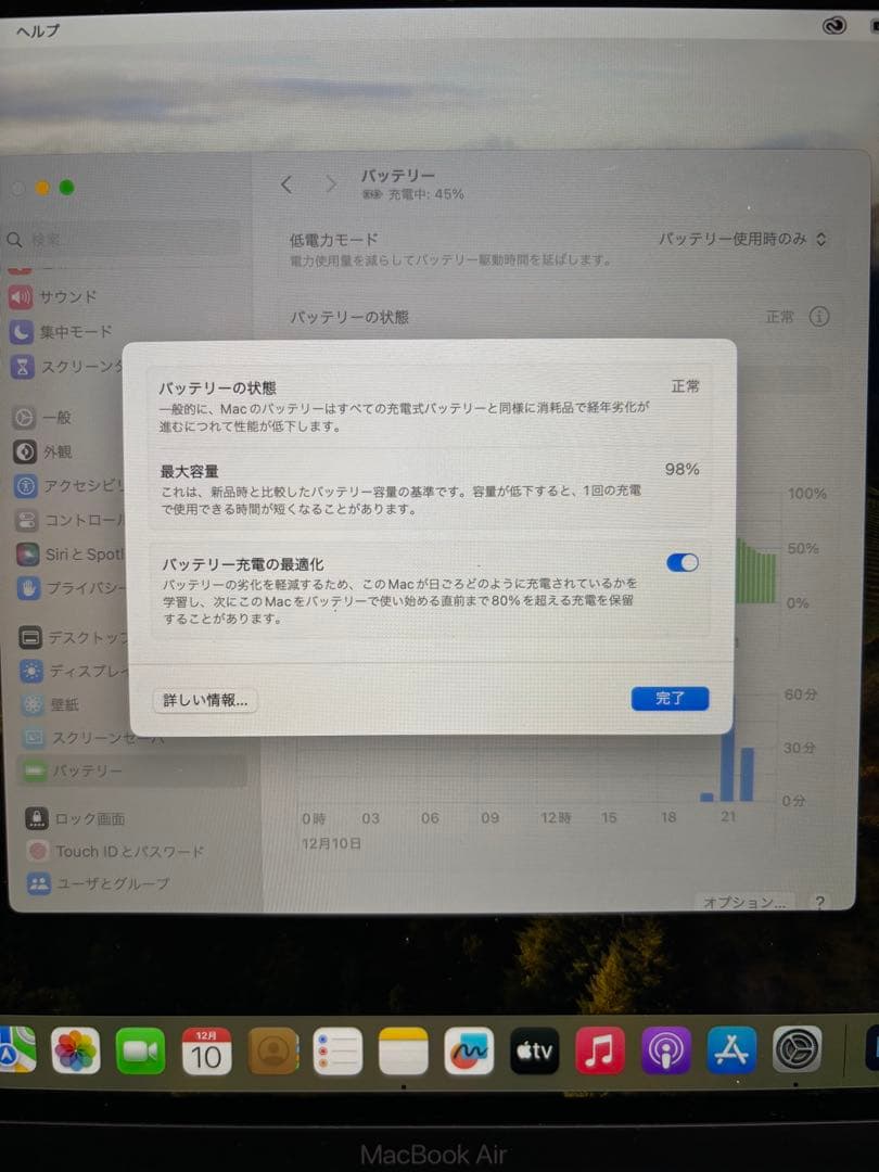 【完動品美品】MacBook Air 13インチ　M1