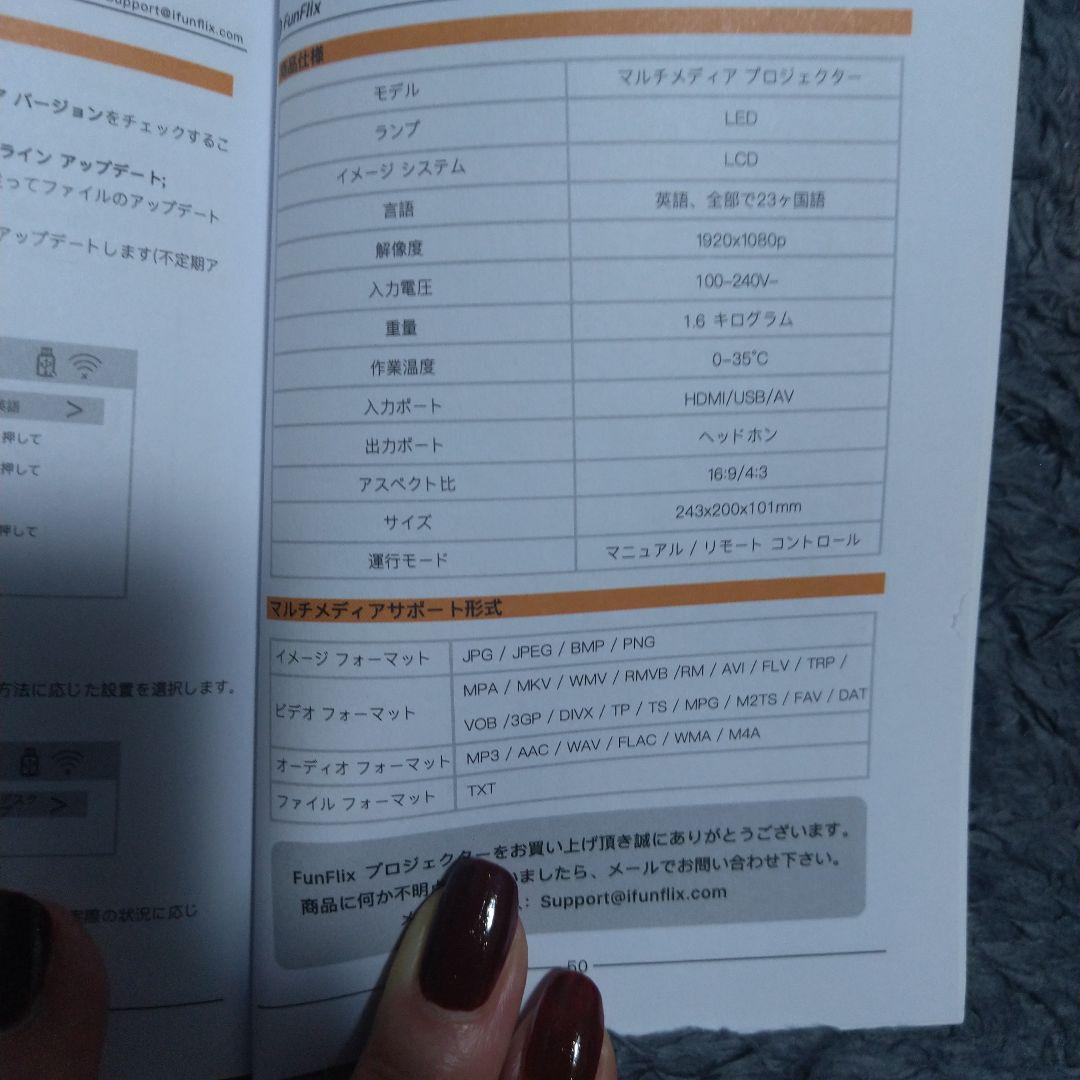 FunFlix プロジェクター RD-882
