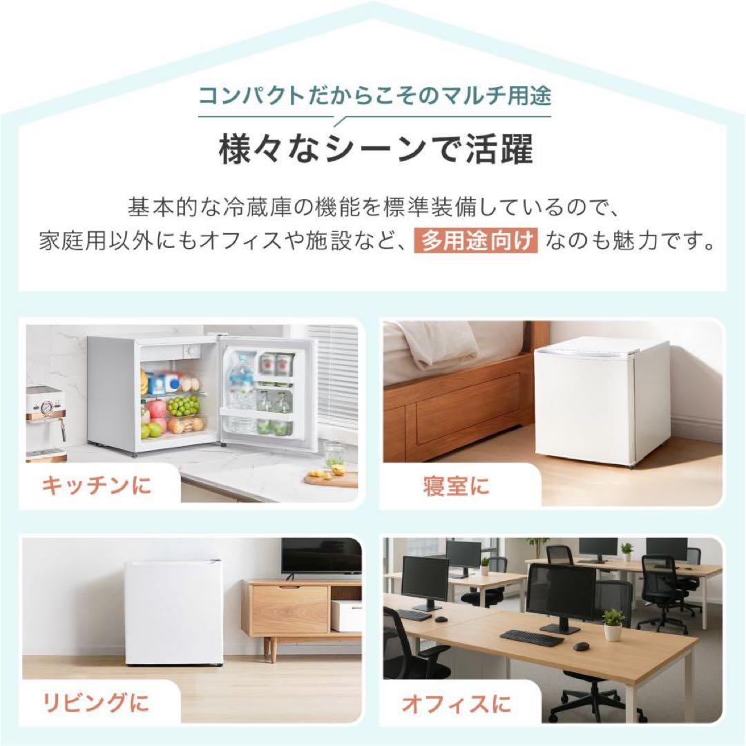 【新品】冷蔵庫 50l 一人暮らし 小型 白 ホワイト ミニ冷蔵庫
