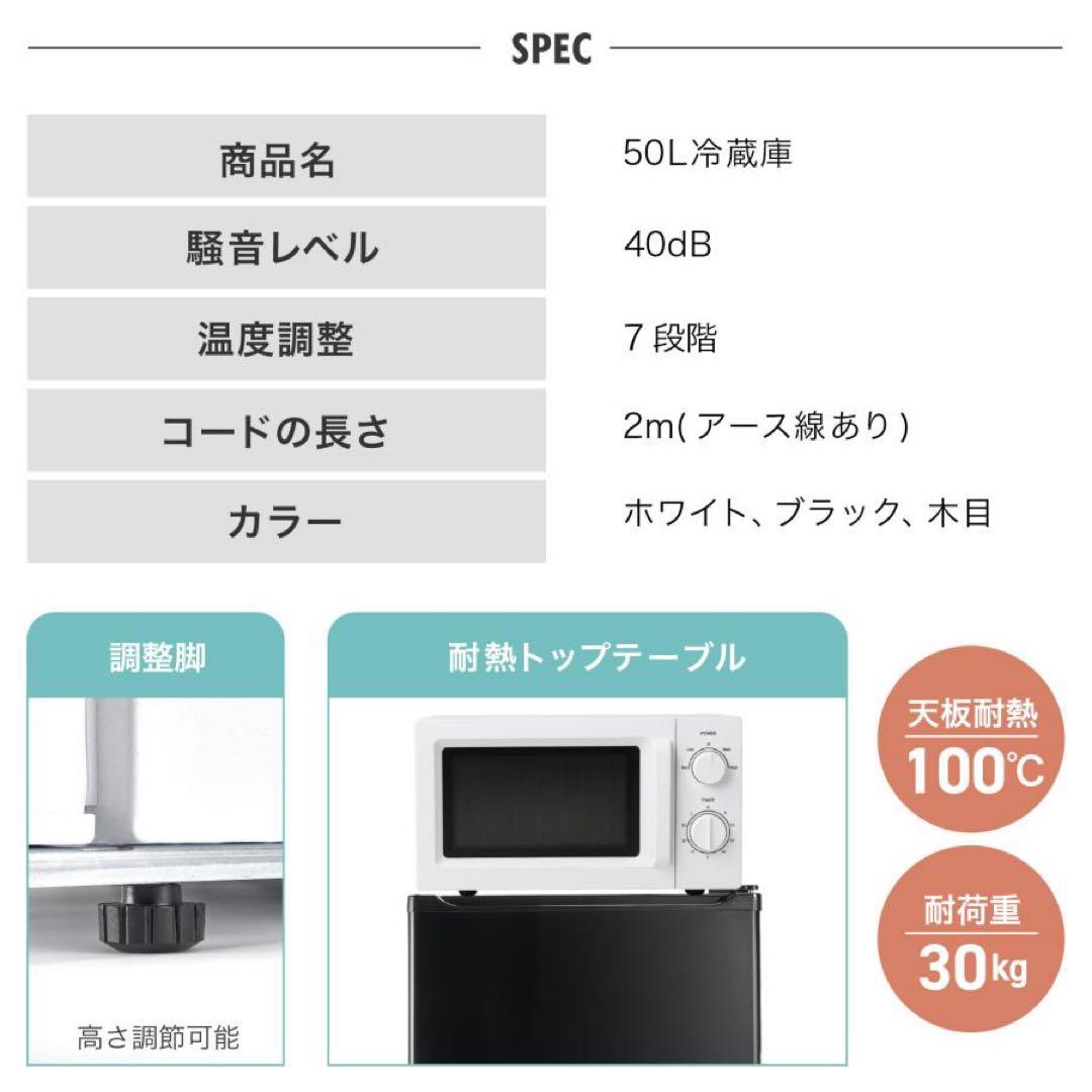 【新品】冷蔵庫 50l 一人暮らし 小型 白 ホワイト ミニ冷蔵庫