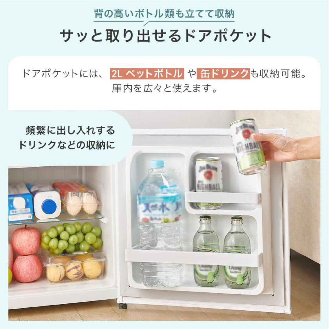 【新品】冷蔵庫 50l 一人暮らし 小型 白 ホワイト ミニ冷蔵庫