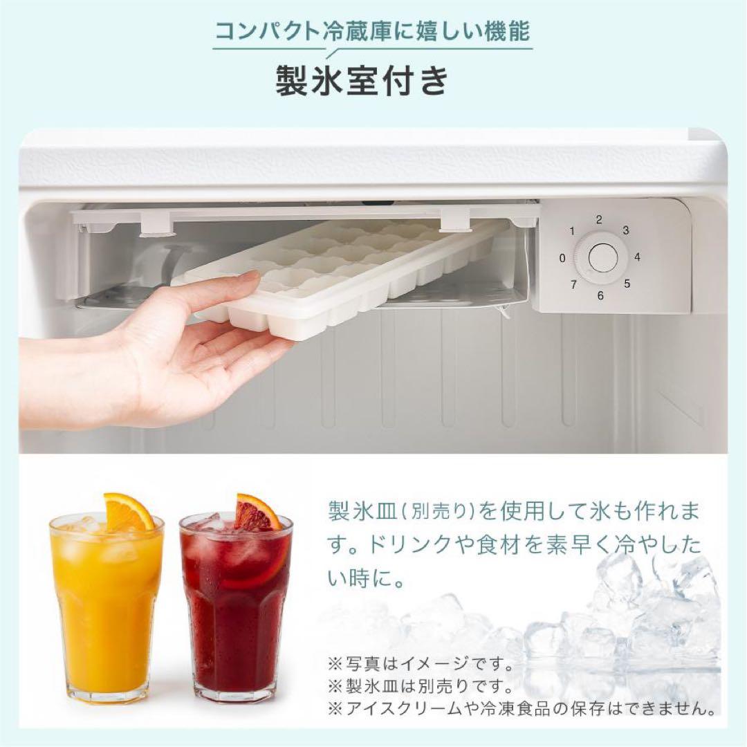 【新品】冷蔵庫 50l 一人暮らし 小型 白 ホワイト ミニ冷蔵庫