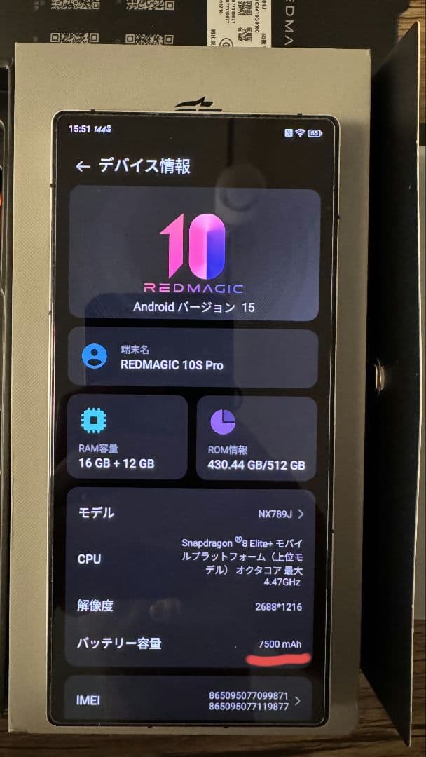 【休明け値上】レア Redmagic 10s pro+ CN版→グローバルROM