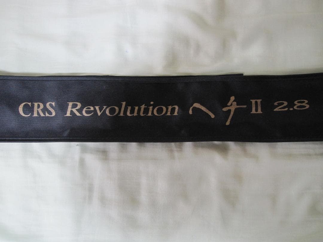 リョービ　CRSレボリューションヘチⅡ2．8　ヘチ　黒鯛