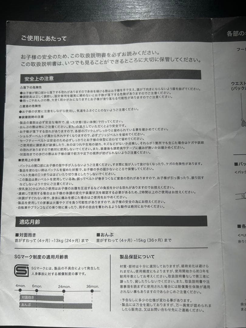 ザ・ノース・フェイス Baby Compact Carrier