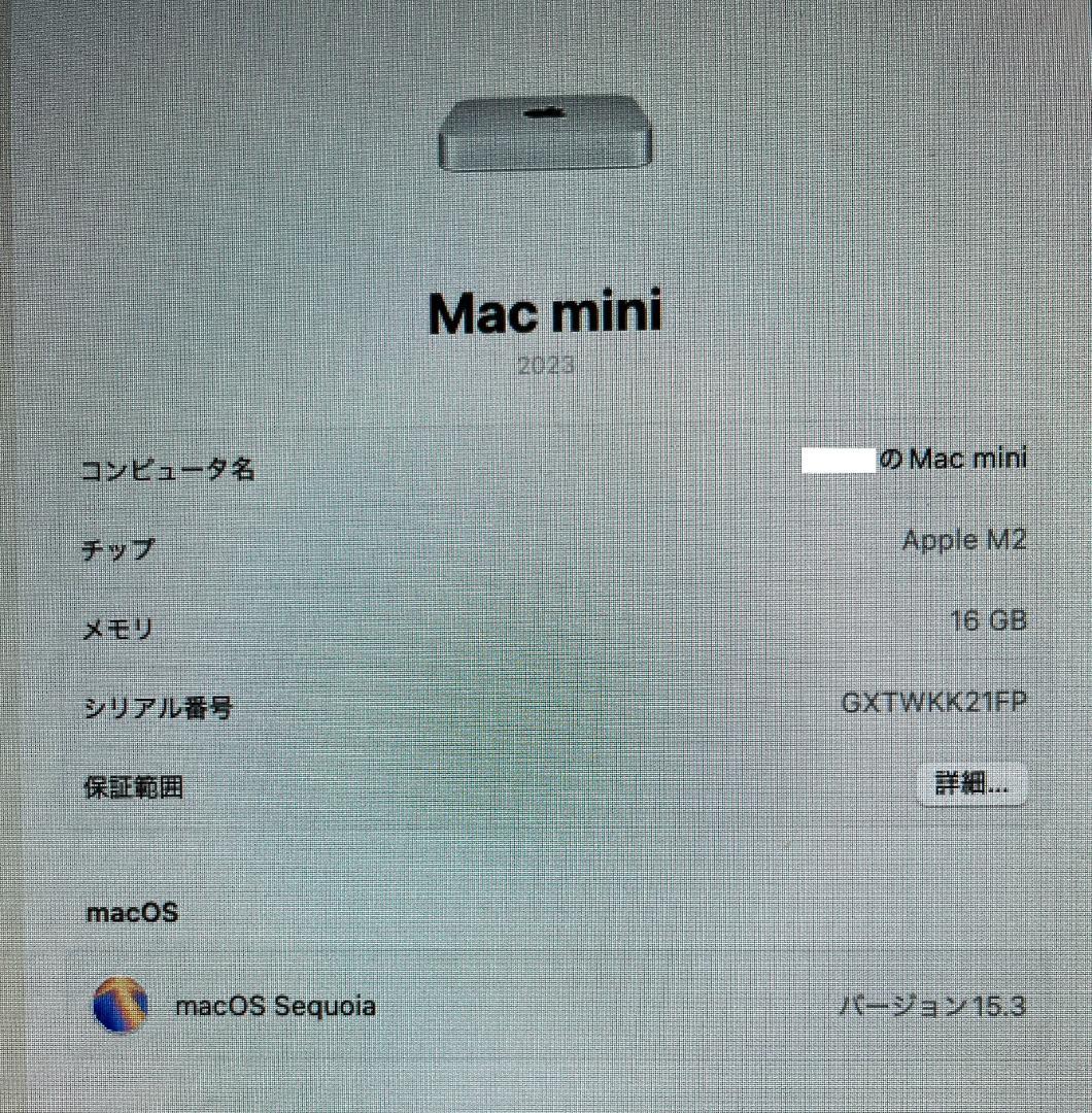値引き Mac mini M2 16GB 256GBスタンドハブとおまけ2個付き