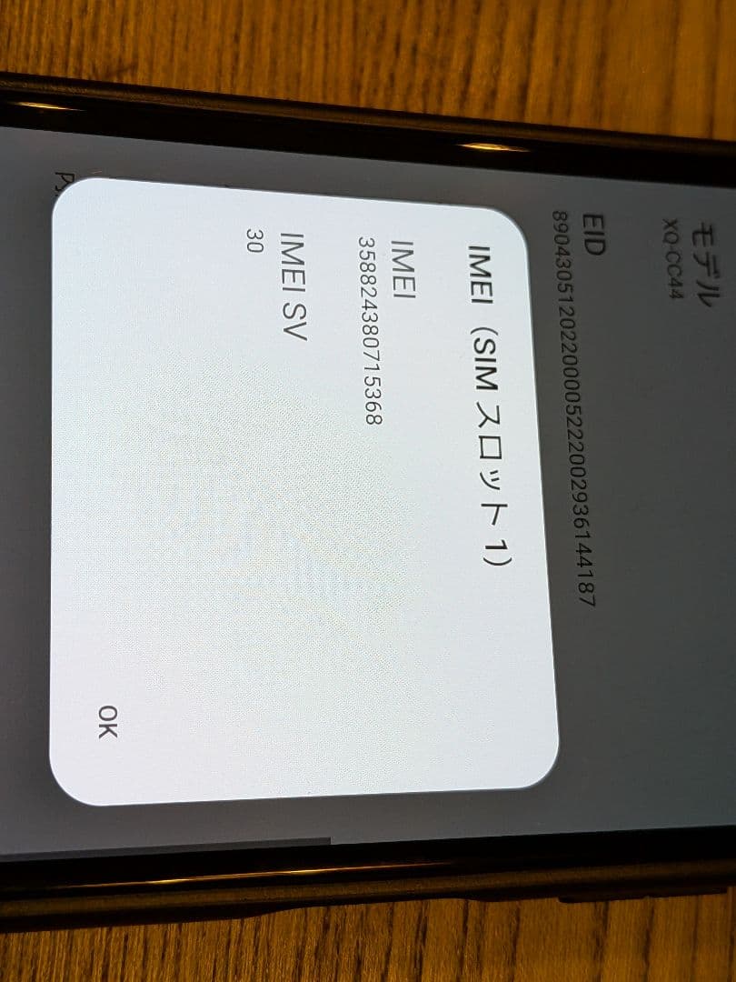 Sony Xperia 10 IV 本体 箱付き XQ-CC44