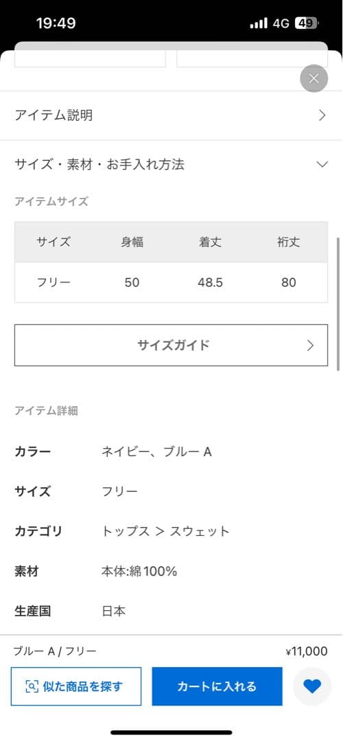 IENA スウェット　新品