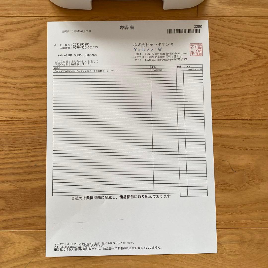 De'Longhi MAGNIFICA Start エスプレッソマシン