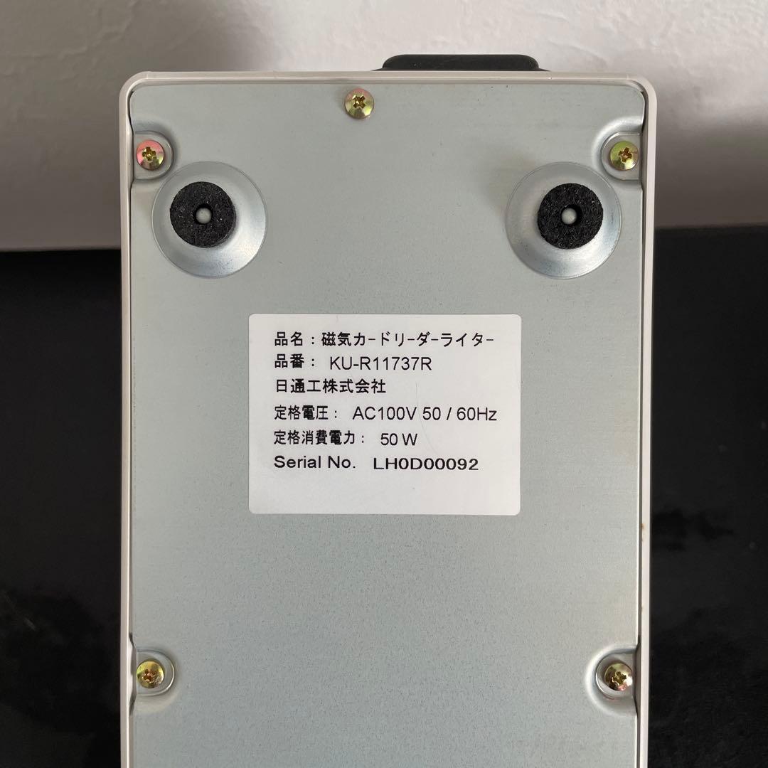 【美品】磁気カードリーダーライター　KU-R11737R　日通工