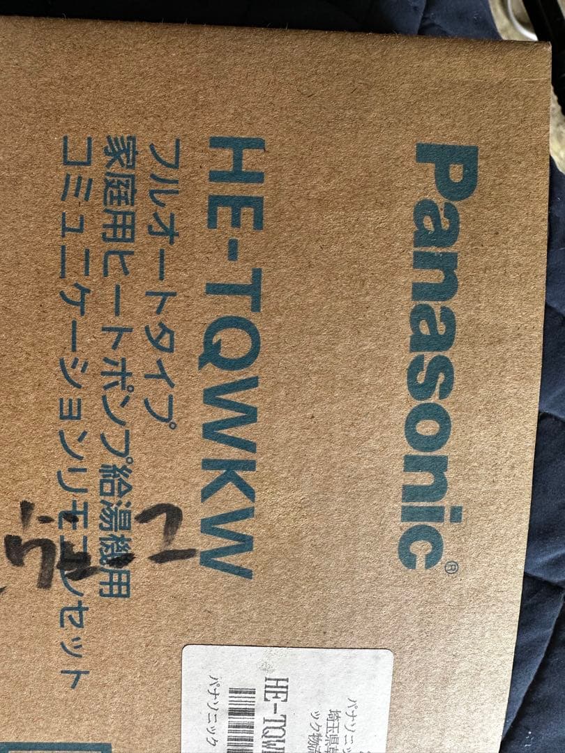 Panasonic 電気温水器 370L フルオートタイプ DH-37G5QU