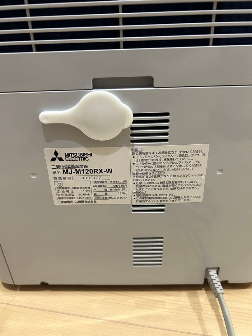 三菱 ムーブアイ 衣類乾燥除湿機 SARARI サラリ MJ-120RX-W