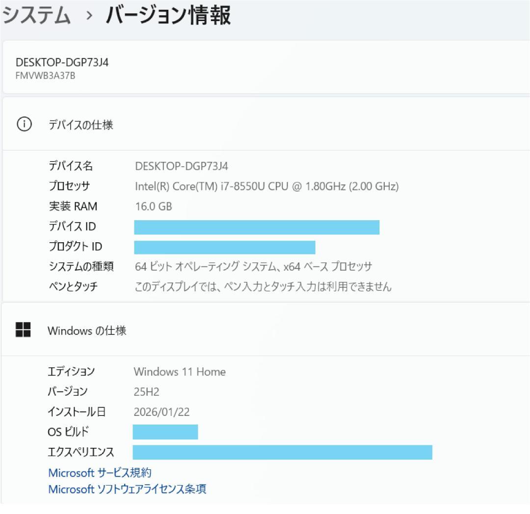 富士通 第8世代i7 新品SSD512＋HDD1T メモリ16 ノートパソコン
