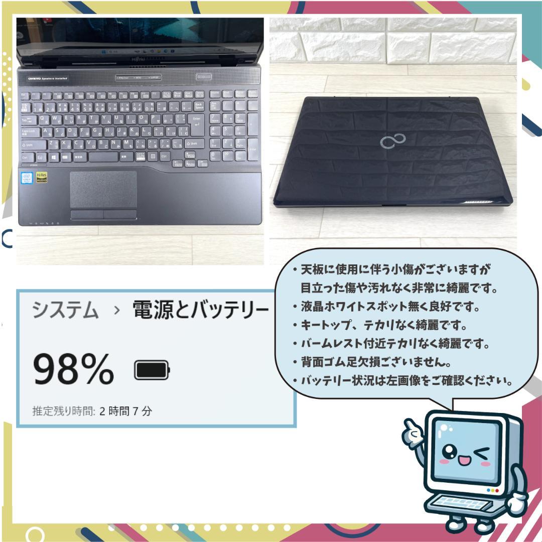 富士通 第8世代i7 新品SSD512＋HDD1T メモリ16 ノートパソコン
