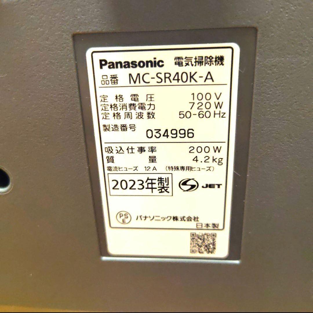 【美品】23年製Panasonic ダブルメタルプチサイクロン MC-SR40K