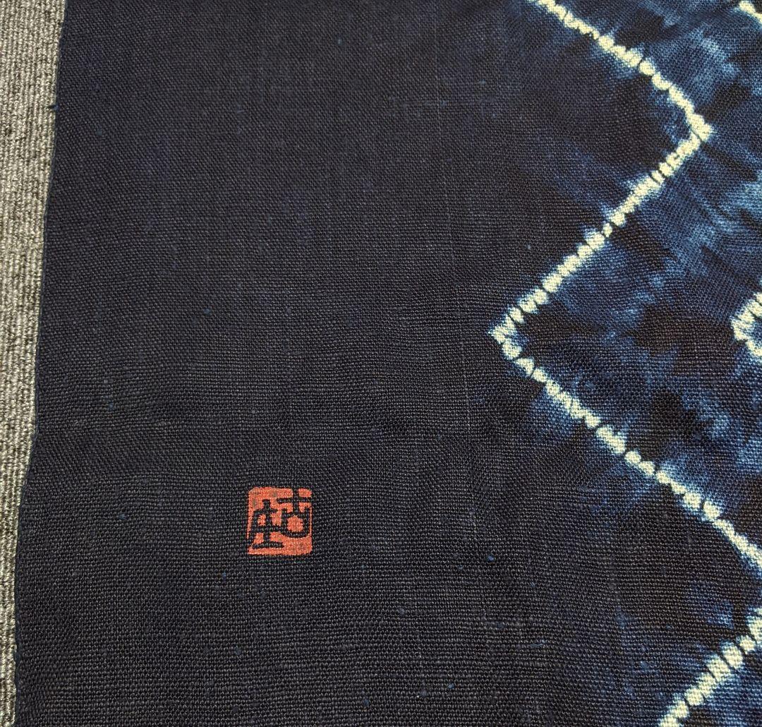 藍染　暖簾/のれん　古庄　クリーニング済