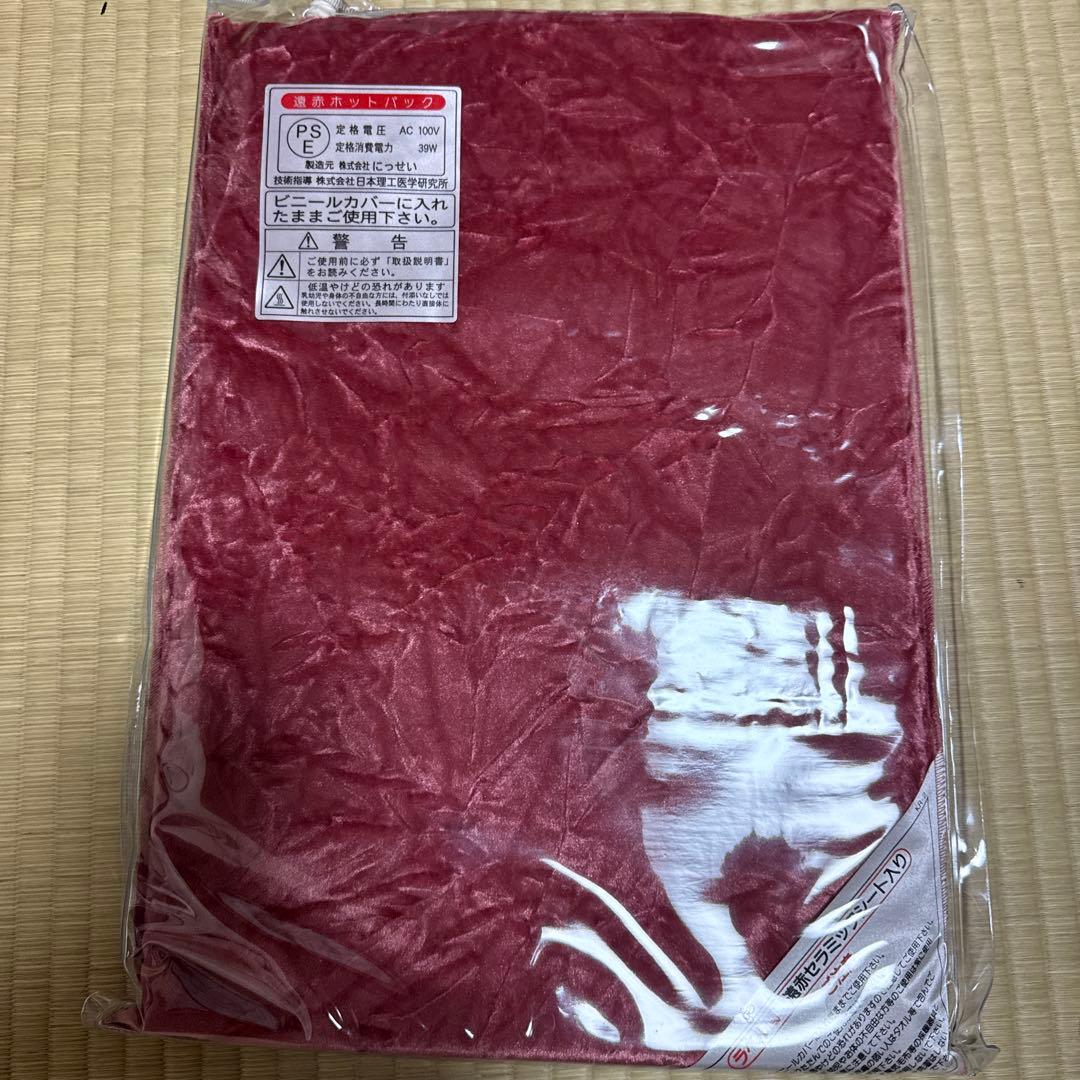 遠赤ホットパック　にっせい