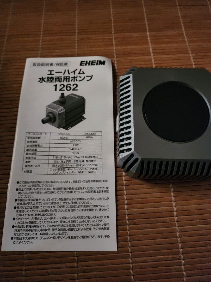 エーハイム2260外部フィルター