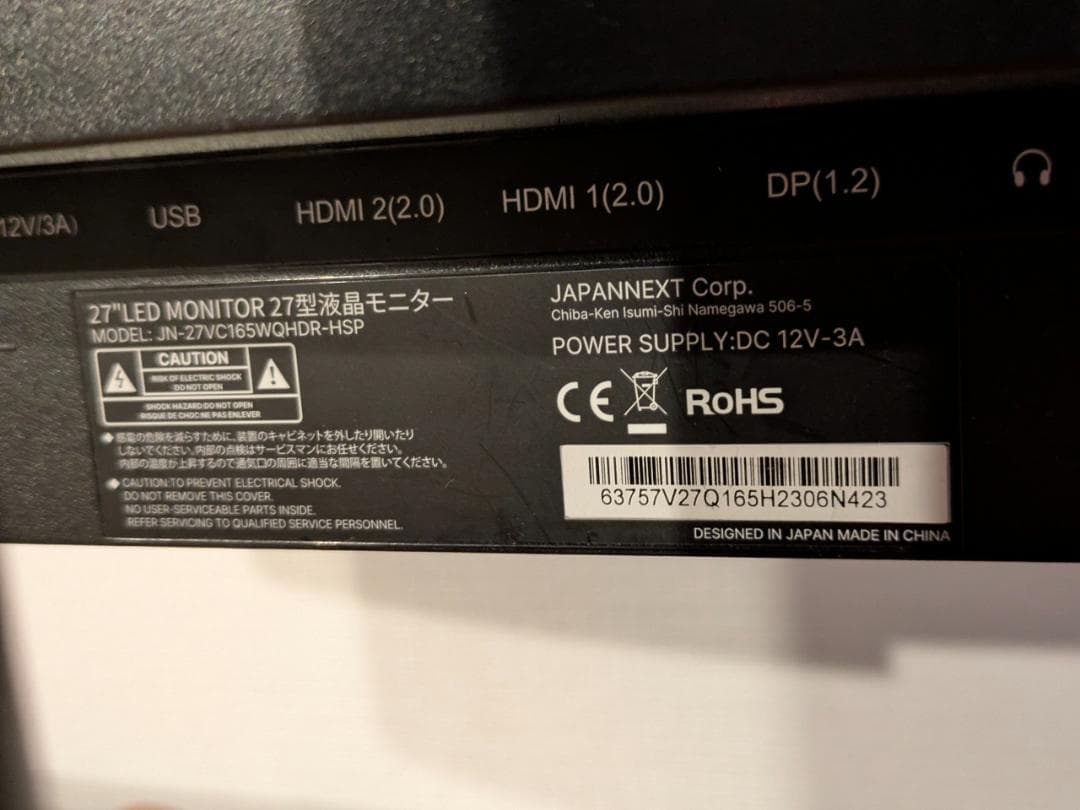 ジャパンネクスト ELED 27インチ 165Hz WQHD 曲面 モニター