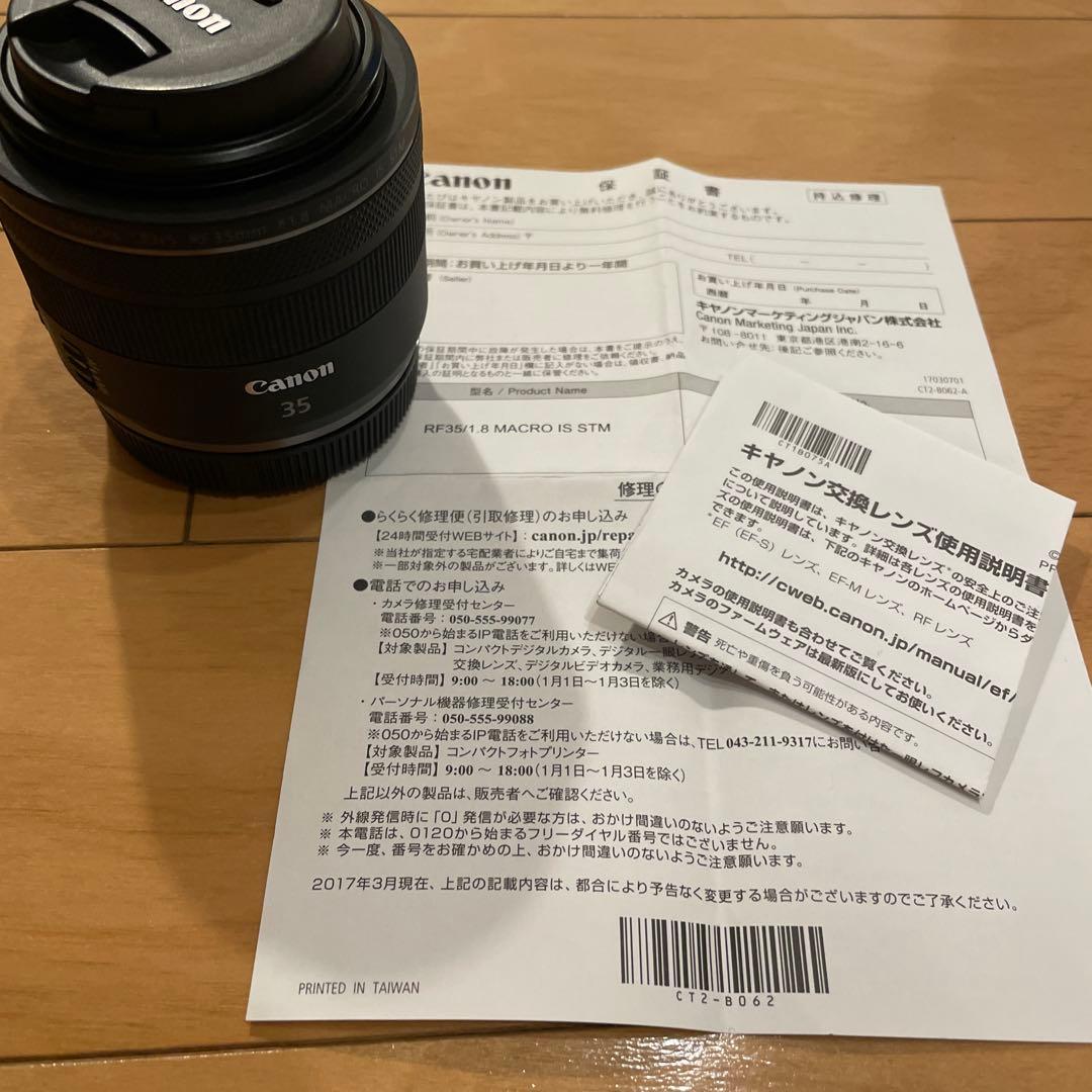 RF35mm F1.8 MACRO IS STM + PLフィルター