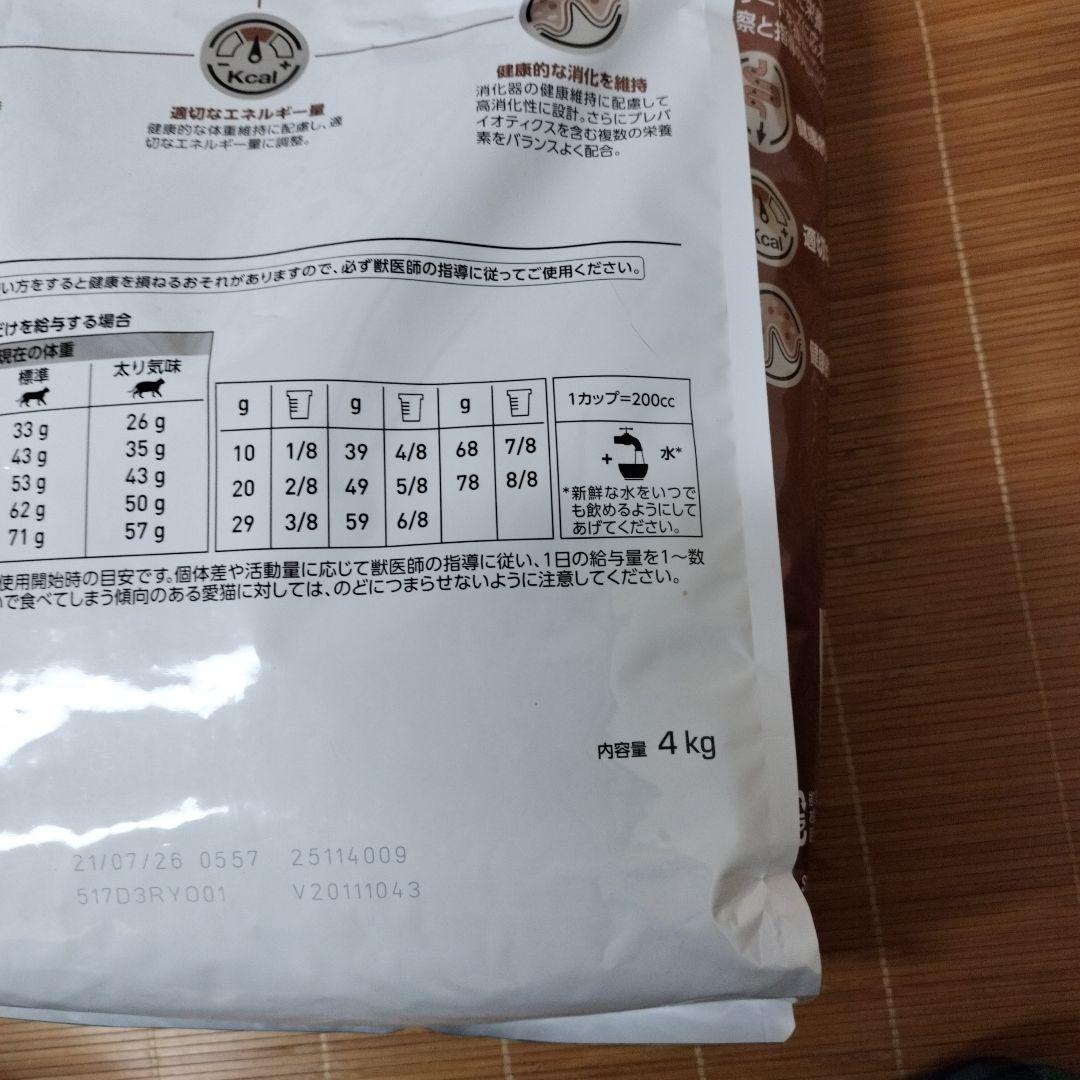 ロイヤルカナン消化器サポート４キロ