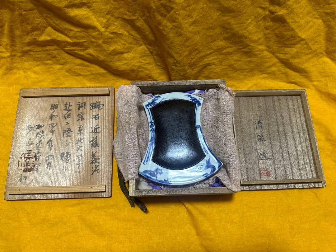 希少品！清風与平 青華磁風字形 硯 二重箱　共箱
