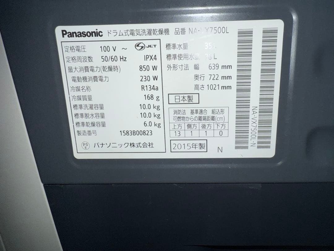 Panasonic ドラム式洗濯機 10.0kg