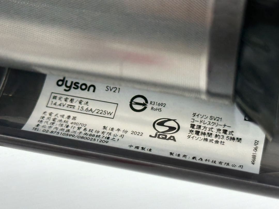 動作保証品　ダイソン　掃除機　SV21 マイクロ　本体　ダスト 純正バッテリー付