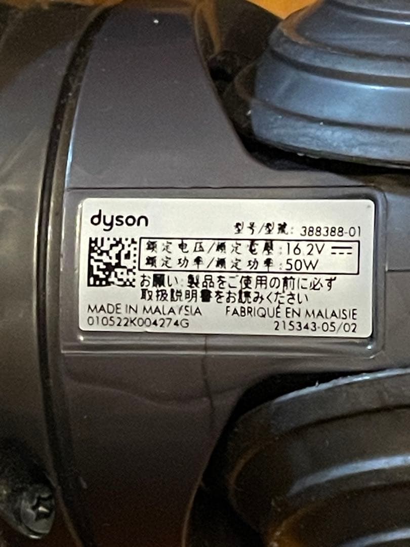 美品 ダイソン 掃除機 アタッチメントセット フィルター2個