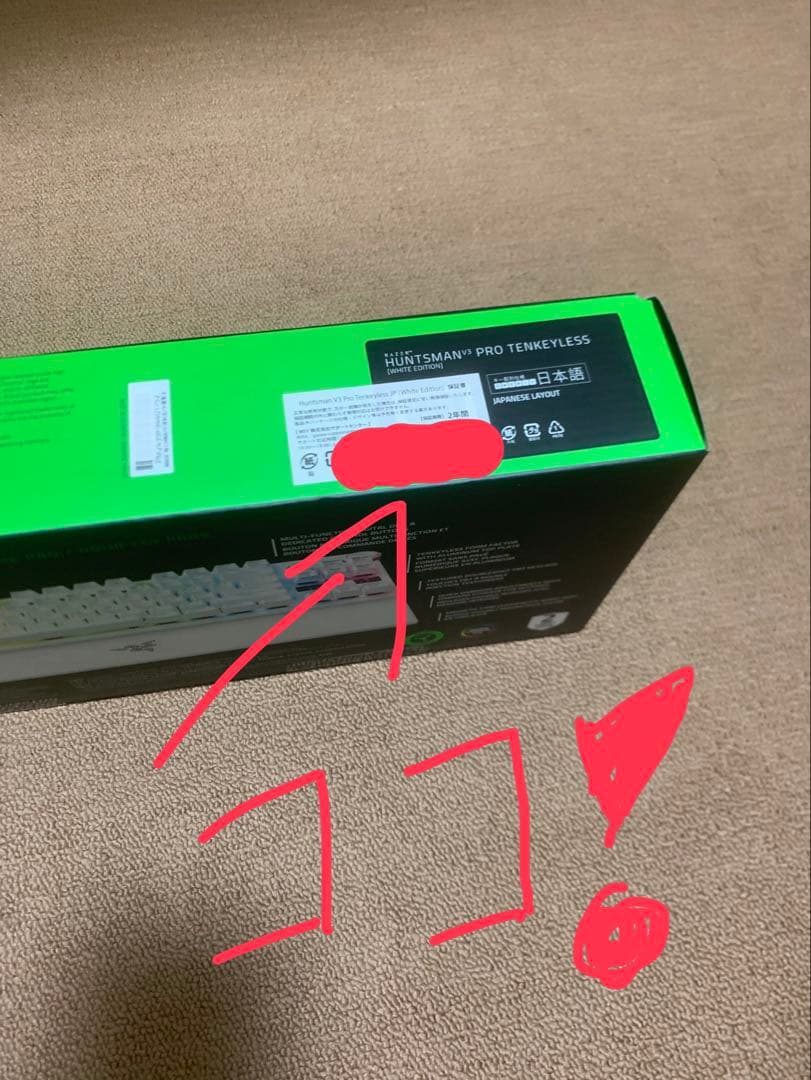 Razer レイザー Huntsman V3 Pro tkl ホワイト JP