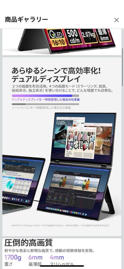 EWEI15.6インチデュアルモニターE156DSX(XQ-156PF)