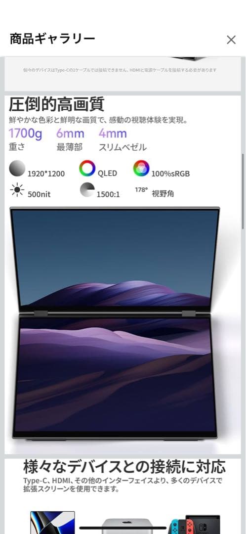 EWEI15.6インチデュアルモニターE156DSX(XQ-156PF)
