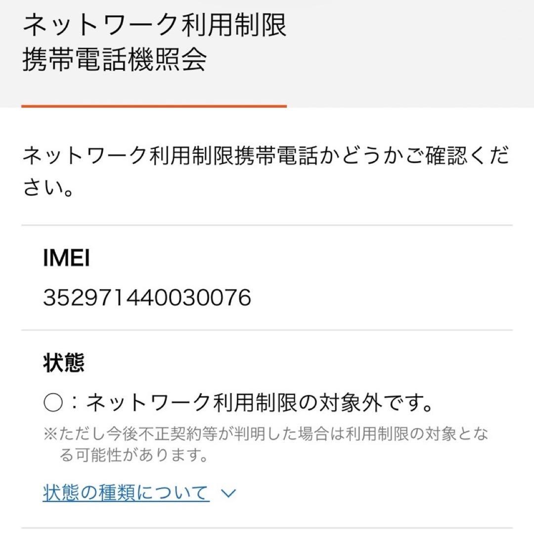 Apple iPhone13 mini 256GB スターライト SIMフリー