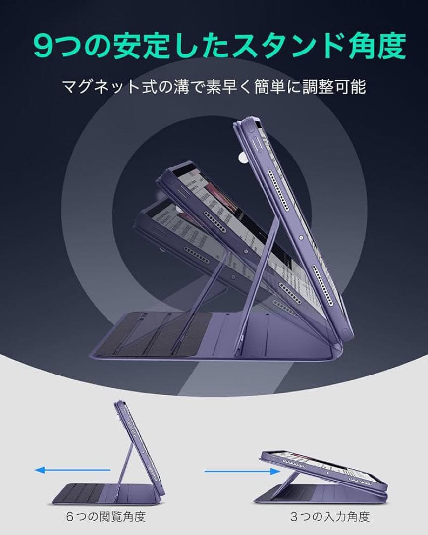 ESR iPad Pro 13インチ ケース 取外し可能　マグネットカバー