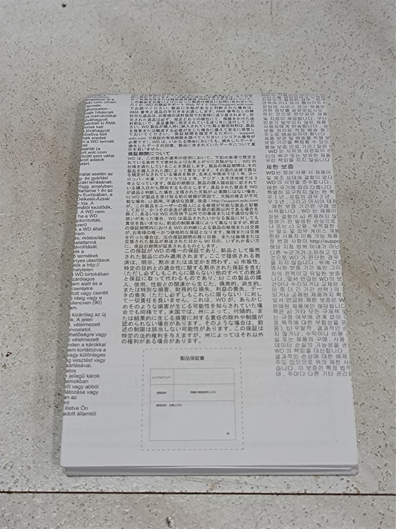 八6754【未使用品】WD ウエスタンデジタル 外付けHDD 3TB