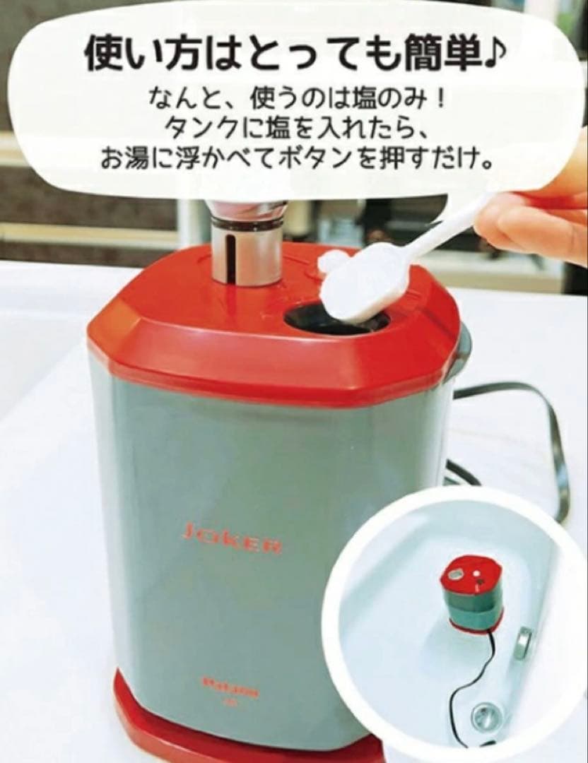 ハタノ製作所 JOKER 浴室洗浄機 ボタンひとつで浴室丸ごと洗浄