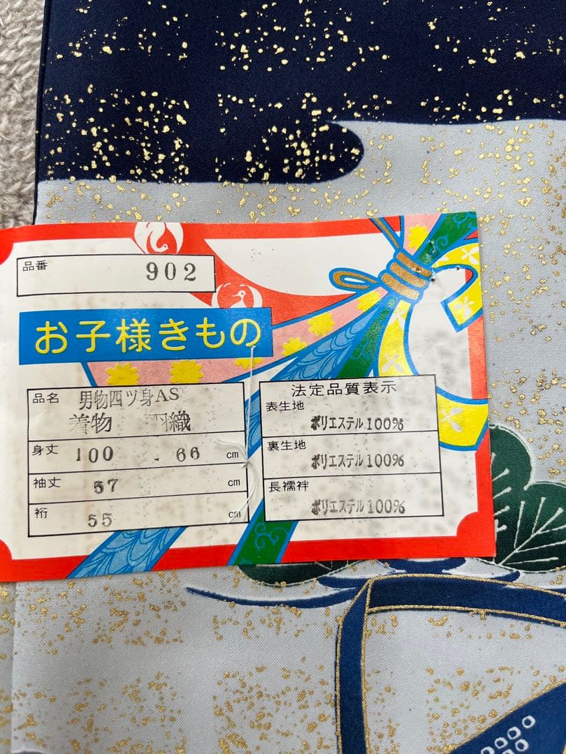 新品★七五三　男の子　きもの羽織セット　四つ身　C01