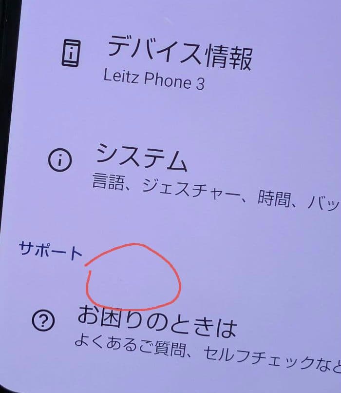 Leitz Phone 3 Leica Black 512GBスマートフォン