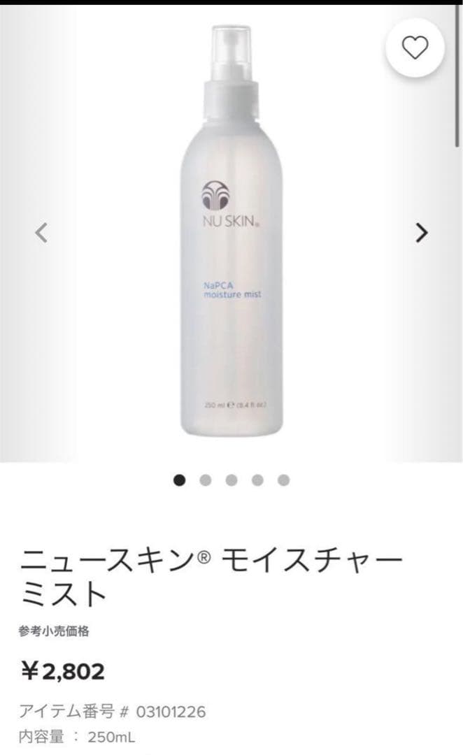 ageLOC ルミスパ iO アクセント&NaPCA moisture mist