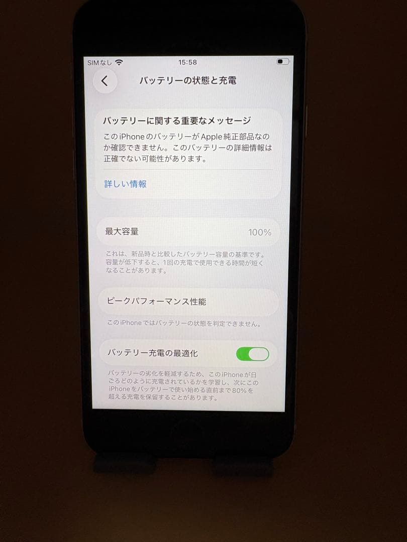 iPhone SE 第3世代 128GB スターライト　バッテリー100% 美品