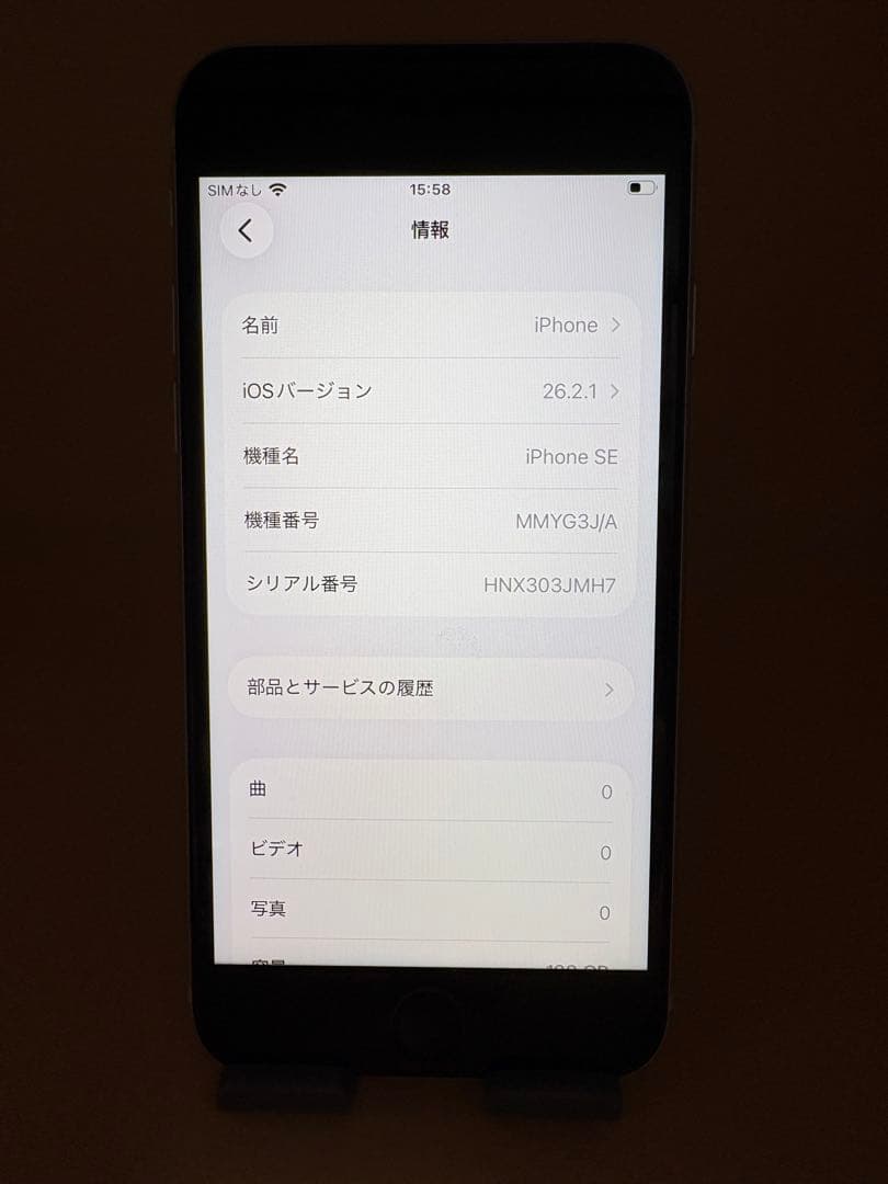 iPhone SE 第3世代 128GB スターライト　バッテリー100% 美品
